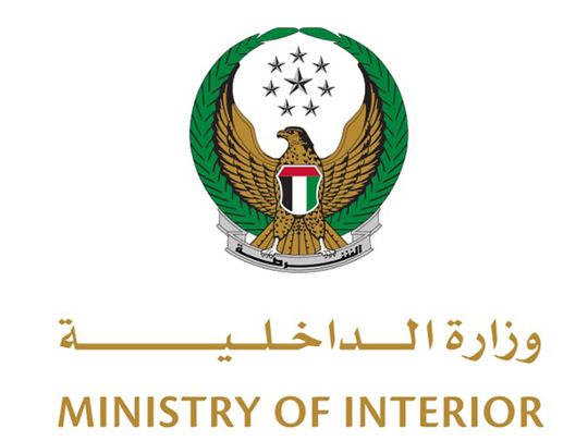 Ministry of Interior company image