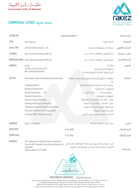Main Trade License (UAE)