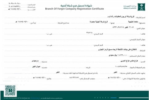 Main Trade License (KSA)